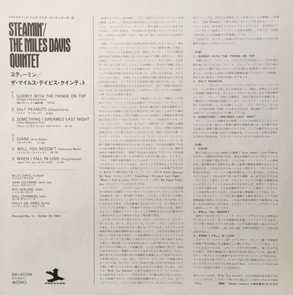 Steamin' With The Miles Davis Quintet