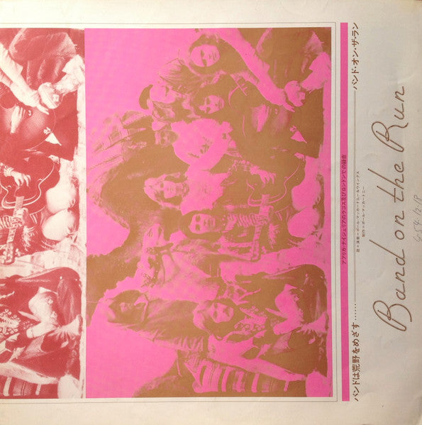 Band On The Run = バンド・オン・ザ・ラン