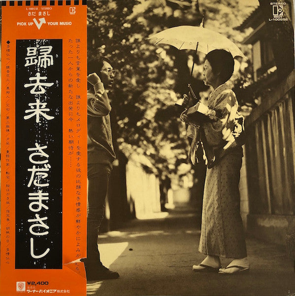 帰去来