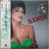 Sandii - Eating Pleasure = イーティン・プレジャー (Vinyl, LP, Album, Stereo)