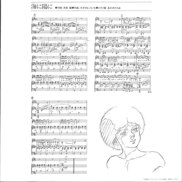 The Ideon -Be Invoked- = 映画「伝説巨神イデオン」-発動篇-