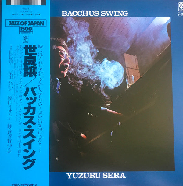 Bacchus Swing