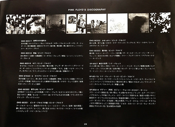 The Dark Side Of The Moon = 狂気