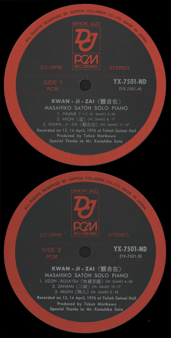 Kwan-Ji-Zai (観自在) - Solo Piano