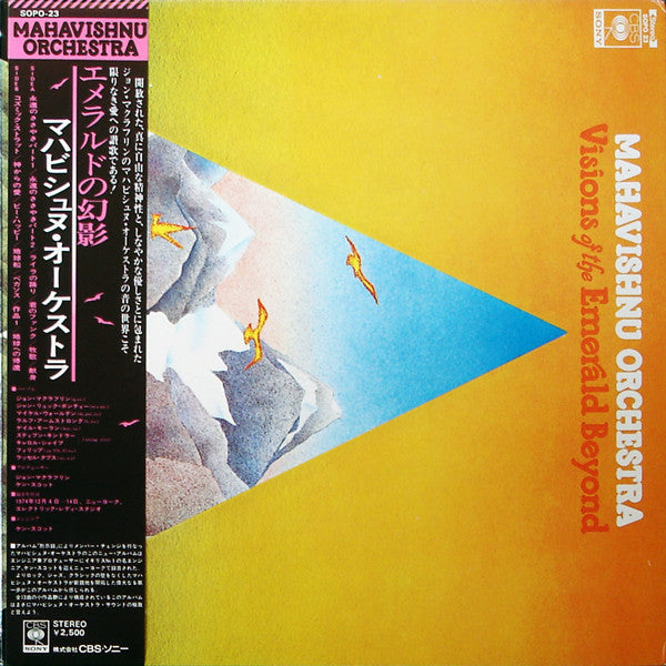 Visions Of The Emerald Beyond = エメラルドの幻影