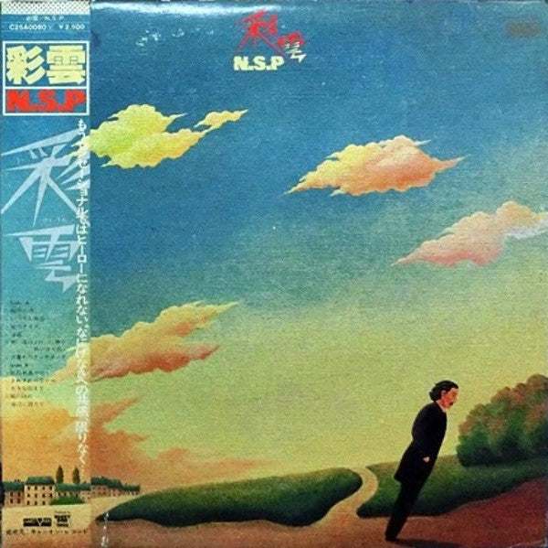 彩雲