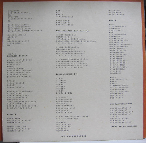 John Lennon / Plastic Ono Band