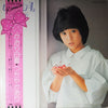 Kaori Tsuchiya - かおり白書 (Vinyl, LP, Album, Stereo)