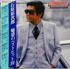 Yujiro Ishihara - 魅惑のベストヒット30 (Vinyl, LP, Compilation, Stereo)