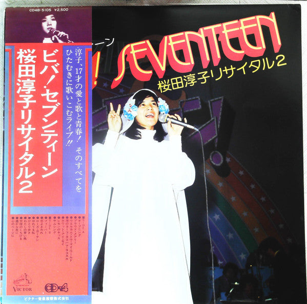 ビバ! セブンティーン～桜田淳子リサイタル2～ = Vive! Seventeen