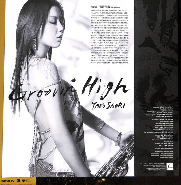 Groovin' High