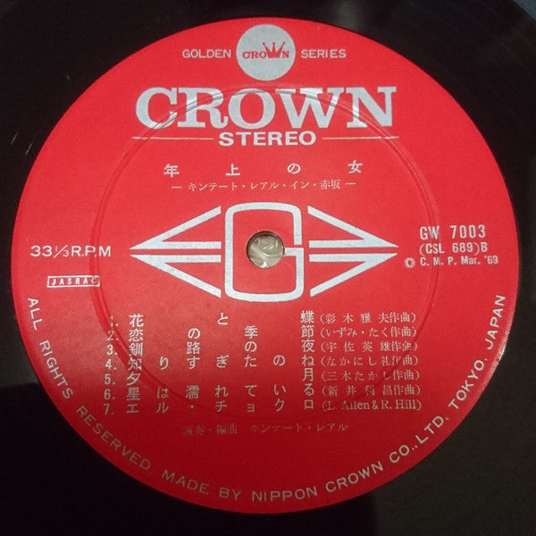 キンテート・レアル・イン・赤坂 年上の女 = Quinteto Real in Akasaka