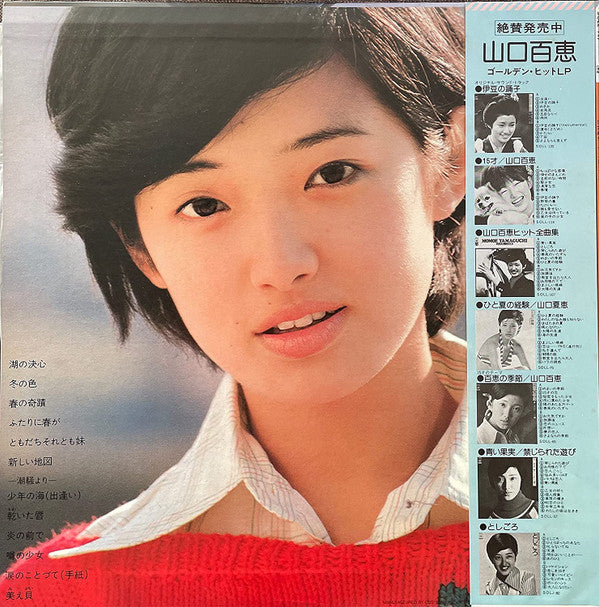 16才のテーマ