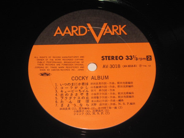 Cocky Album