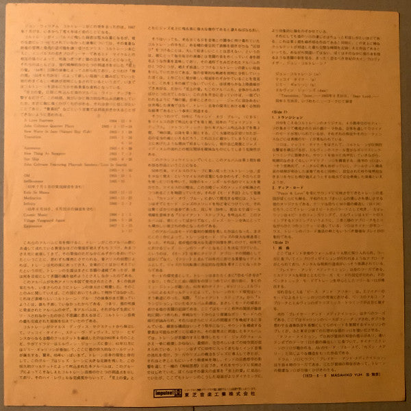 Transition = トランジション