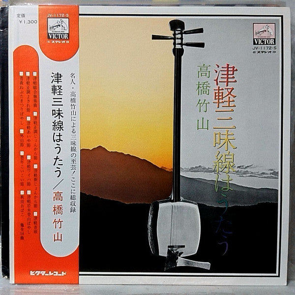 津軽三味線はうたう