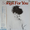 Kimiko Itoh - Songs For You (Vinyl, LP, Album)