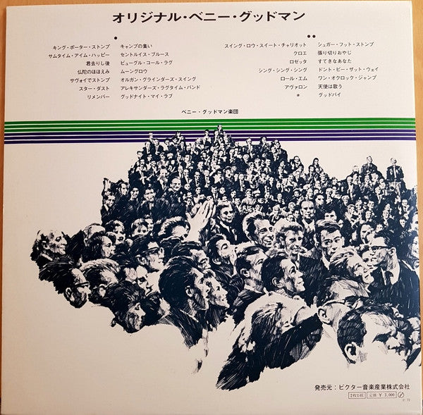 Original Benny Goodman