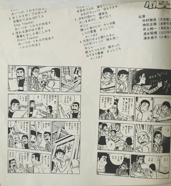 ゆうひが丘の総理大臣