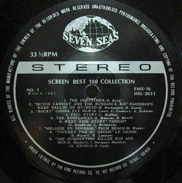 스크린 베스트 100 컬렉션 = Screen Best 100 Collection