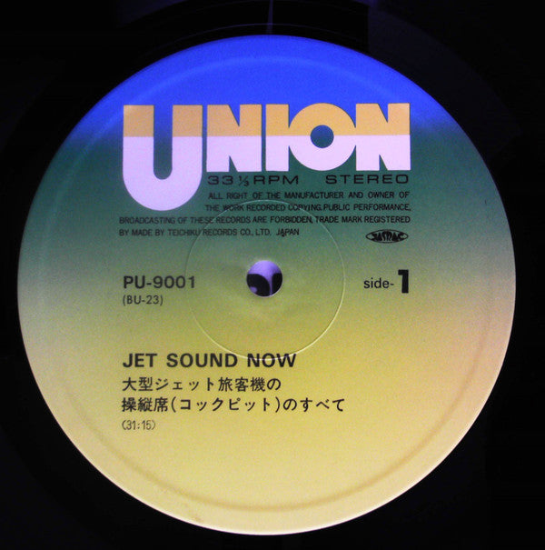 Jet Sound Now