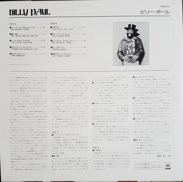 Billy Paul