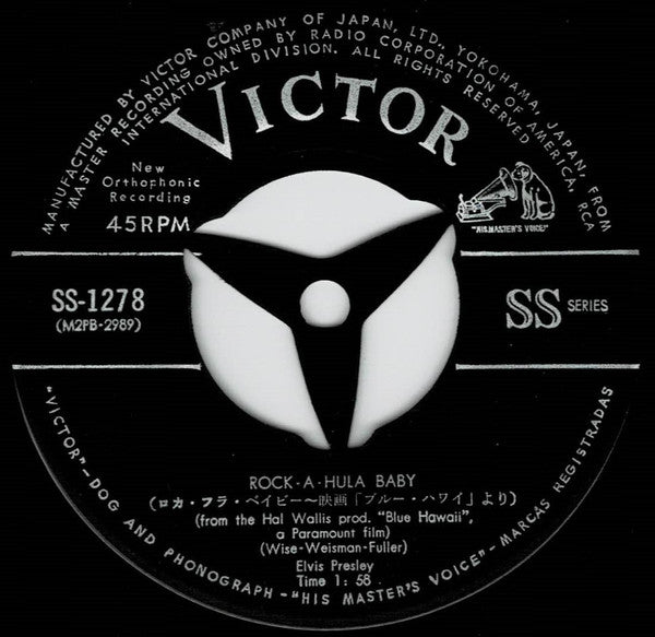 ロカ・フラ・ベイビ = Rock-A-Hula Baby