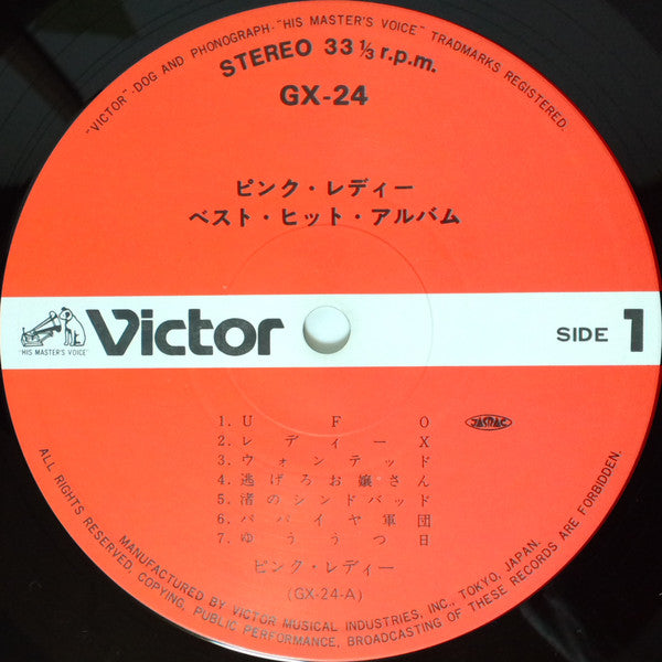 Best Hits Album = ベストヒッツアルバム