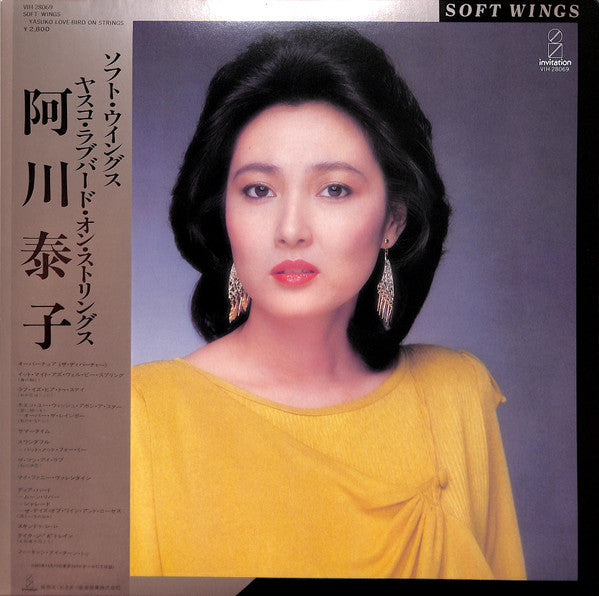 Soft Wings ~ Yasuko Love-Bird On Strings