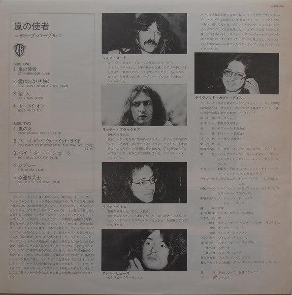 Stormbringer