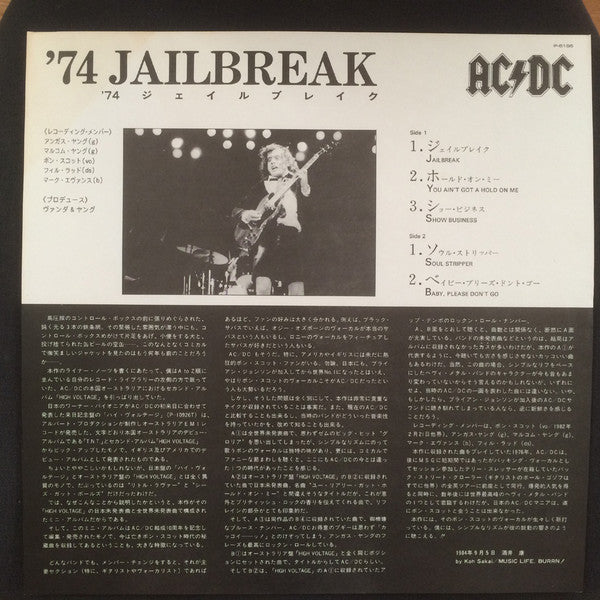 '74 Jailbreak