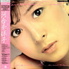 Naoko Kawai - Daydream Coast (Vinyl, LP, Album, Stereo)