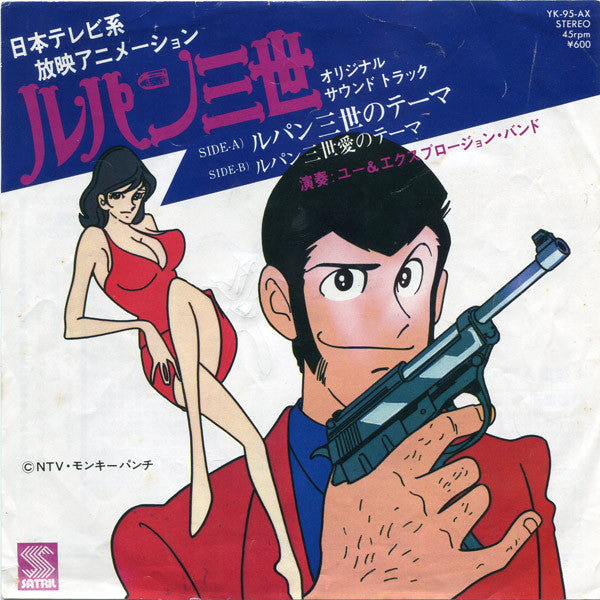 ルパン三世