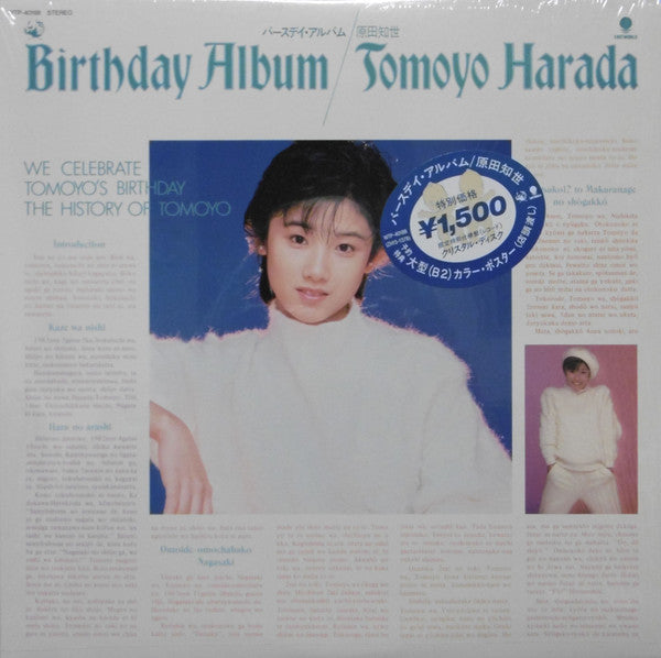 Birthday Album = バースデイ・アルバム
