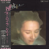 Lily (6) - Auroila = オーロイラ (Vinyl, LP, Album, Stereo)