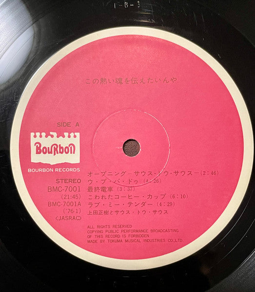 この熱い魂を伝えたいんや