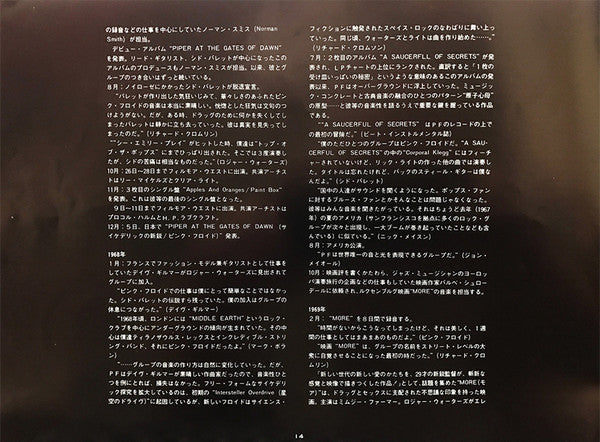 The Dark Side Of The Moon = 狂気