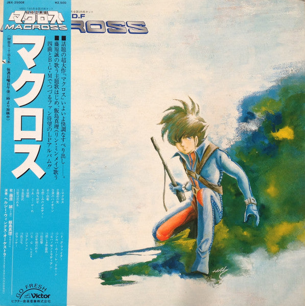 超時空要塞 マクロス = S.D.F. Macross