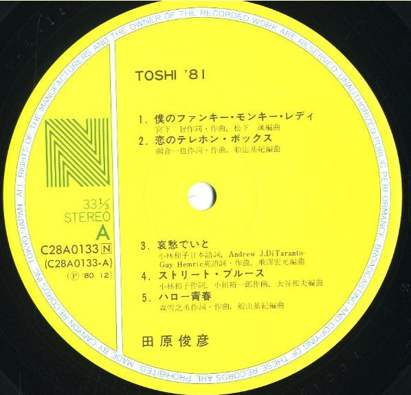 Toshi '81