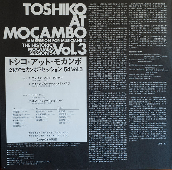 Toshiko At Mocambo - The Historic Mocambo Session'54 Vol.3