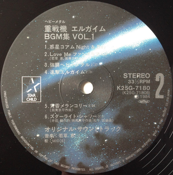 Heavy Metal L-Gaim BGM Collection Vol.1 = 重戦機エルガイムBGM集Vol.1
