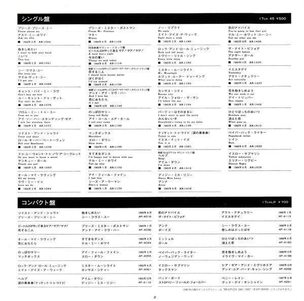 1962-1966 = 1962年〜1966年