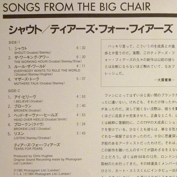 Songs From The Big Chair