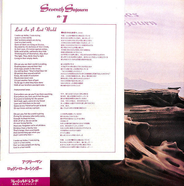 Seventh Sojourn