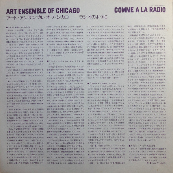 Comme À La Radio = ラジオのように