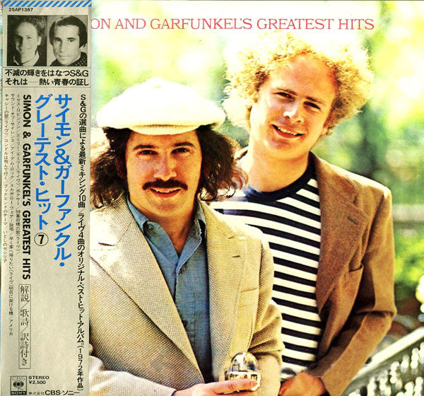 Simon And Garfunkel's Greatest Hits