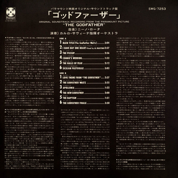The Godfather (Original Soundtrack Recording)