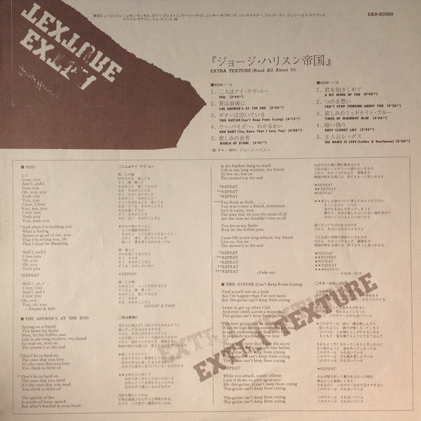 Extra Texture (Read All About It) = ジョージ・ハリスン帝国