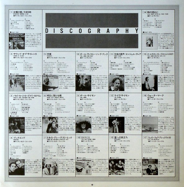Simon And Garfunkel's Greatest Hits