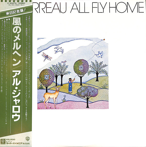 All Fly Home